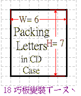 Packing Upper case Letters in CD Box