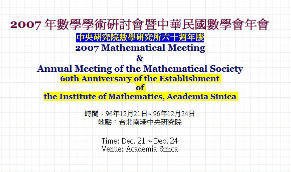 2007 Mathematical Meeting & Annual Meeting of the Mathematical Society