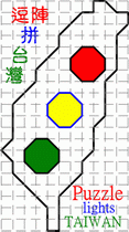 puzzle_lights_Taiwan_map_maximun_congruences